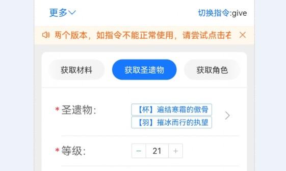 原神指令生成器手机版