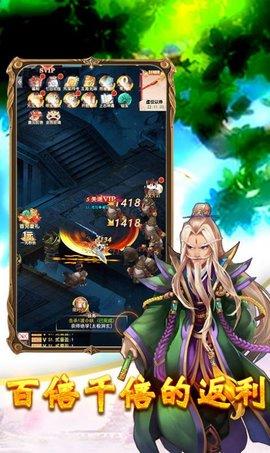 妖游记官方版截图1