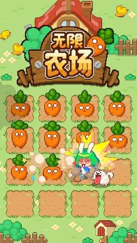 无限农场无限金币钻石版截图1