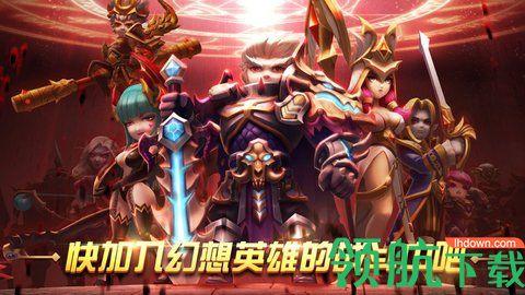 幻想英雄2重生归来游戏无敌版截图2