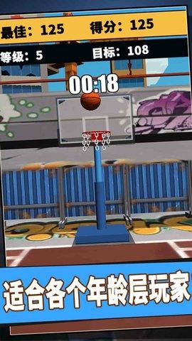 街头篮球3D免费版截图3