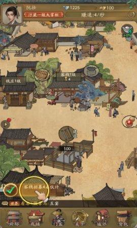 汴梁幸福庄园手机安卓版截图1