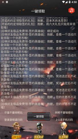 cf一键领取App免费版