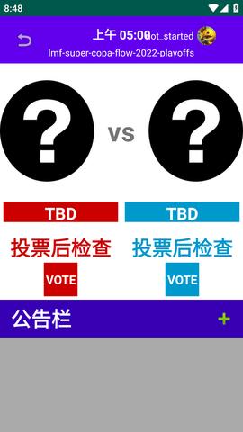 虎斗电竞APP官方最新版2023截图3