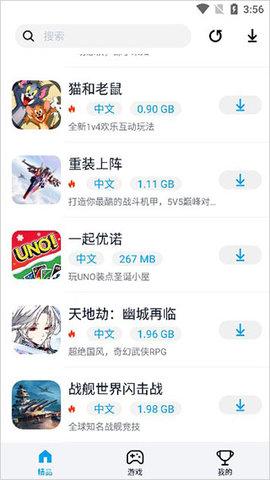 淘气侠游戏盒永久免费2022版