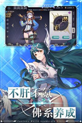 仙宠物语官方版截图3