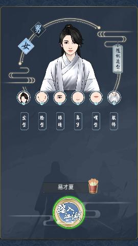 刀剑江湖录无限元宝版截图1