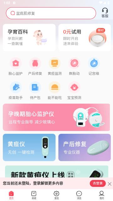 医小租官方版截图1