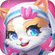 猫来了之喵星物语手机版