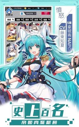 百帝战姬手游官方正式版截图3