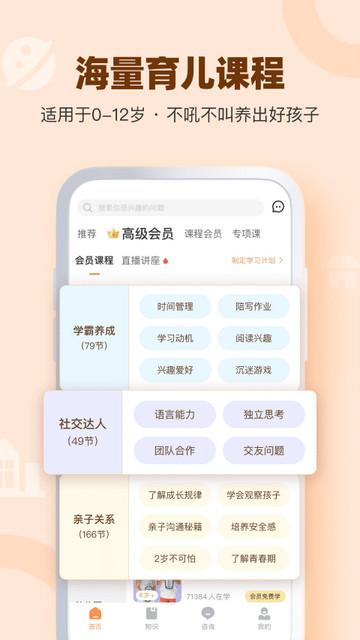 兰海说成长手机版截图1