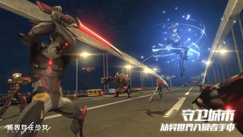 临界存在少女正式版截图2