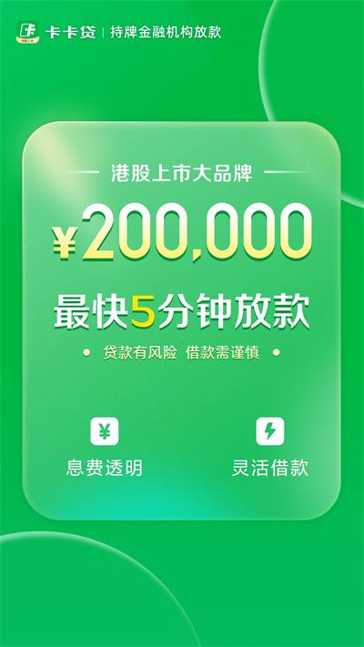 维信卡卡贷app截图3