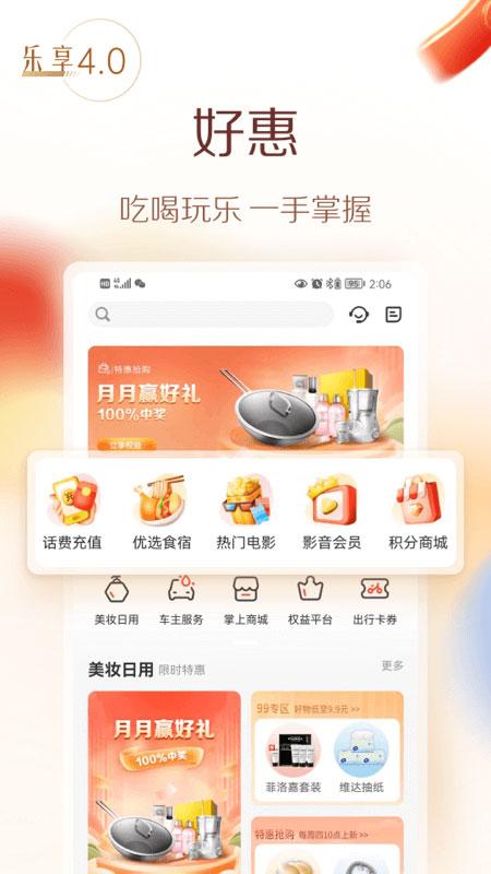 华彩生活app截图2