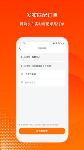 滴答出行司机版APP2024