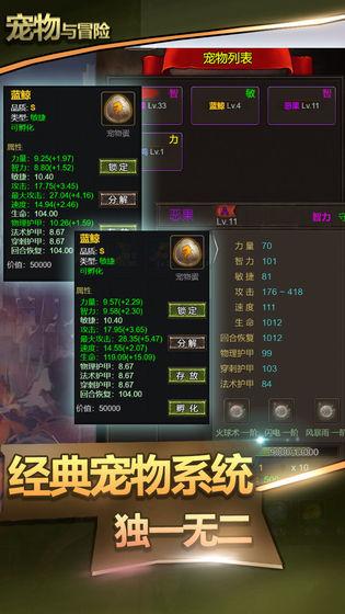 宠物与冒险破解版下载