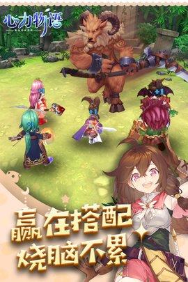 心力物语手游最新版截图1