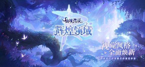 仙境传说RO:守护永恒的爱苹果版截图2