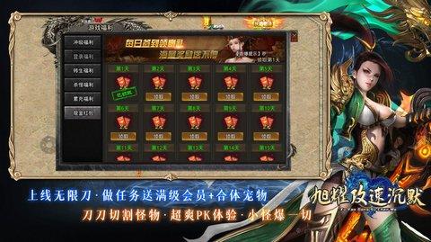 旭耀攻速沉默最新版截图2