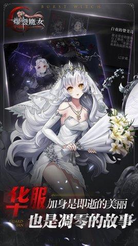 爆裂魔女手游最新版截图2