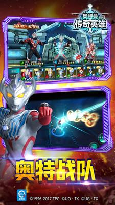 奥特曼传奇英雄破解版(最新版)下载截图0