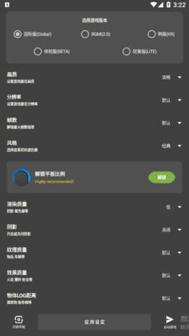 FK工具箱免费版