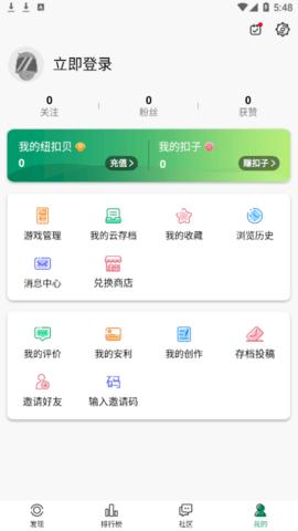 纽扣助手官方版
