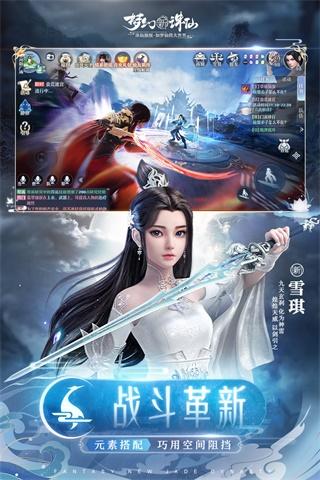 梦幻新诛仙互通版截图0