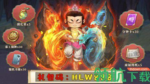 葫芦娃行商记手游正式版截图2