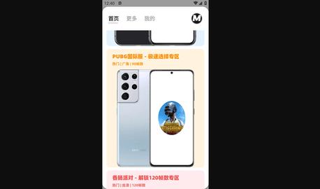 画质MxPro最新版