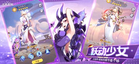 上古王冠手游官方版截图0