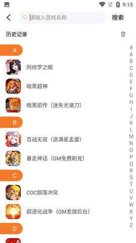 黑铁游戏铺交易平台APP