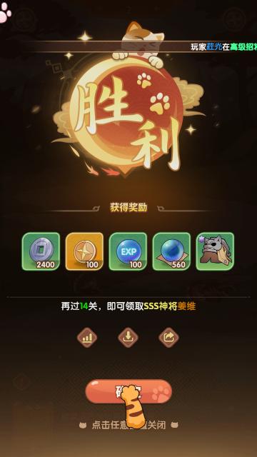 喵喵名将官方版