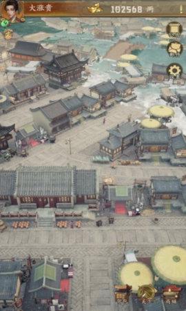 汴梁欢乐世界免费版截图0