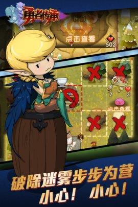 勇者传承安卓公测版截图2