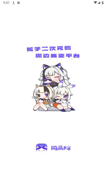同画阵卖家版最新版截图0