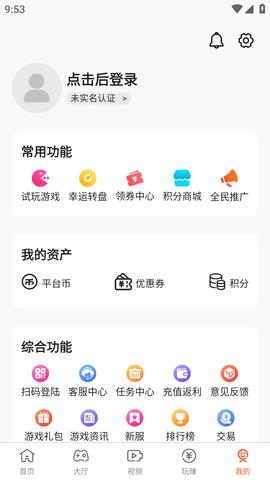 阅践手游助手官方最新版2023