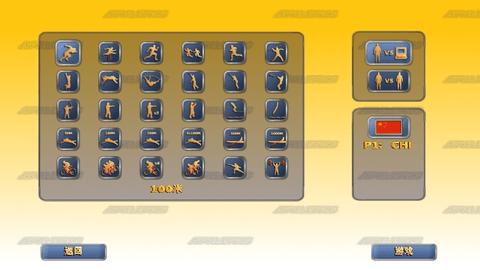 田径运动会2最新版截图3