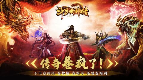 斗罗封神传最新版截图1