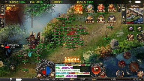 百纳墨武快刀(附攻略)破解版截图0