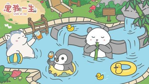 宠我一生官方版截图3