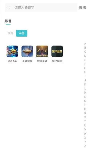 三青鸟代售app官方版截图1