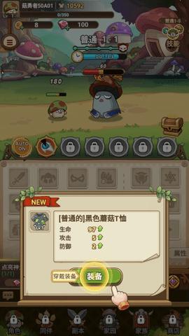 冒险大作战无敌版