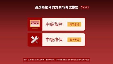 消防设施操作实操平台最新版截图1