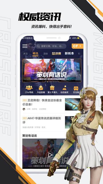 掌上穿越火线2024最新版截图2