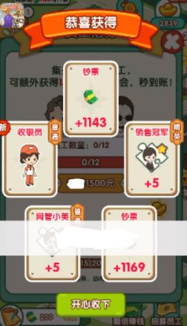 小城幸福生活红包版截图2