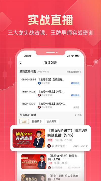 股牛牛股票截图3