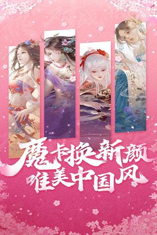 魔卡幻想官方版截图3