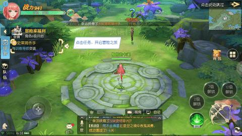 天启圣源2024最新版截图3