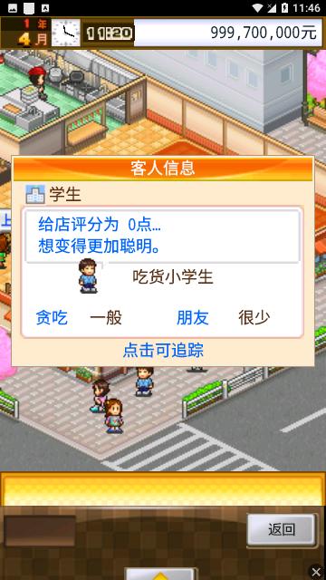 吃货大食堂最新版截图3